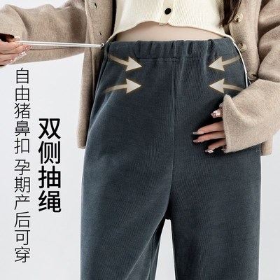 (有口袋)孕妇装秋装2024侧抽绳高品质莫莱绒直筒裤百搭外穿阔腿