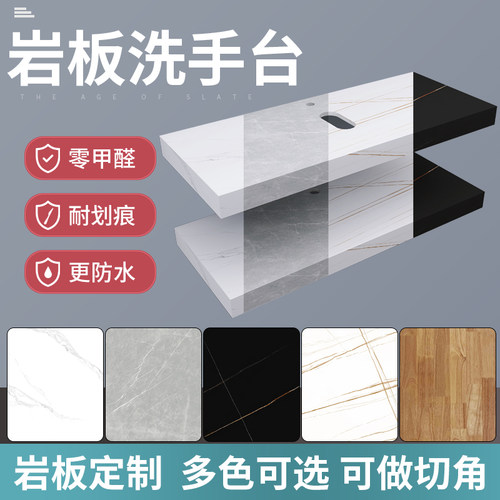 定制岩板浴室柜组合洗手台盆阳台一体盆洗脸盆卫生间大理石洗漱台
