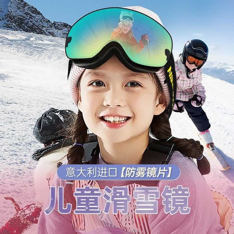 梦多福儿童滑雪h镜男女双层防雾户外登山雪地滑雪护目眼镜3-12岁