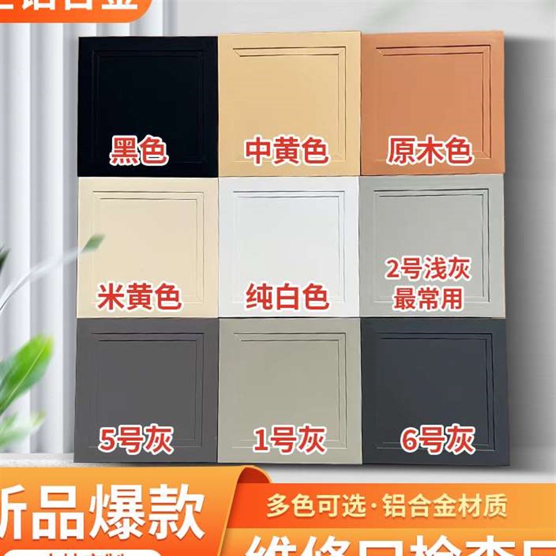 黑色空调检查口吊顶检修口卫生间管道阀门检修口盖板定制颜色尺寸