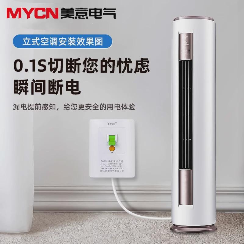 118型漏电保护器2p32a40a柜式空调漏电保护开关 暗装漏保开关家用