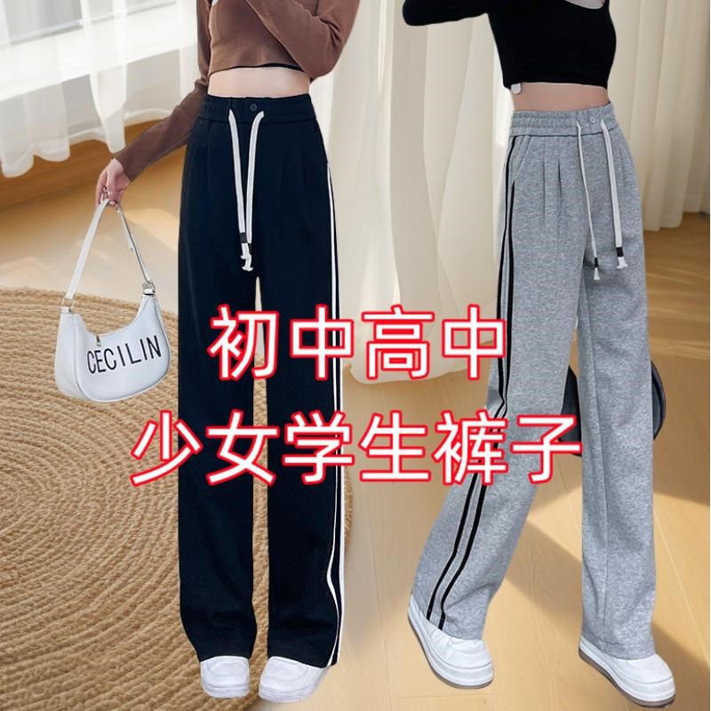 高个子加长初中生运动裤女宽松休闲2025春秋中学生直筒高中生校裤