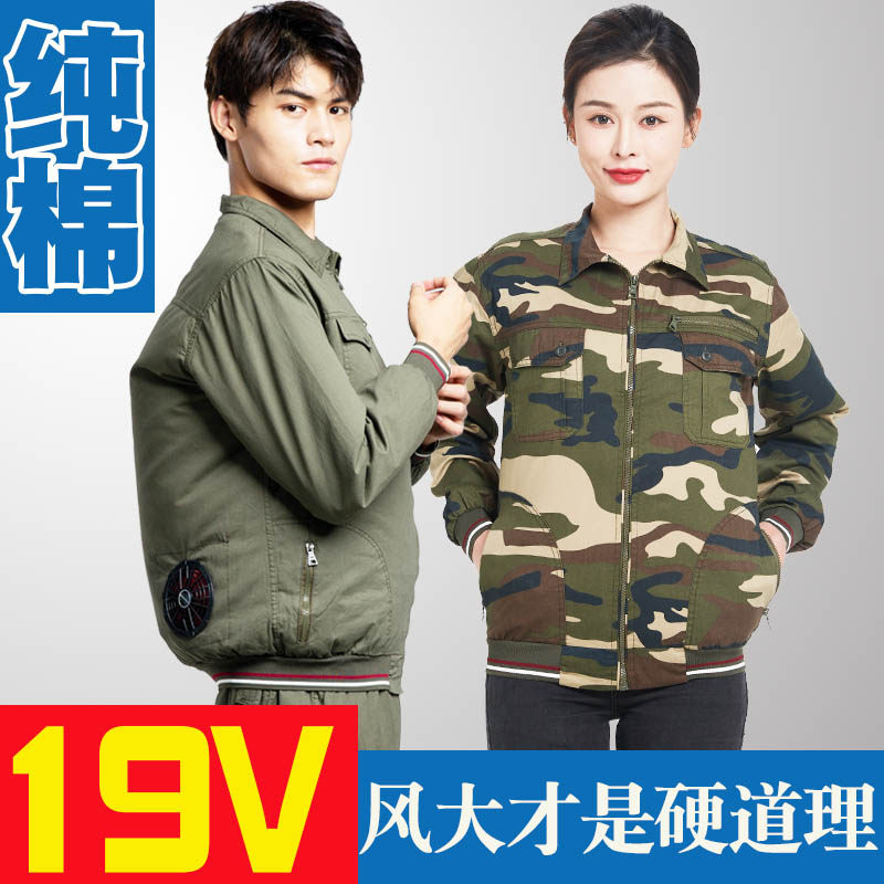 19V带风扇的工作衣服男女款空调降温劳保服防暑耐烫电焊工人制冷