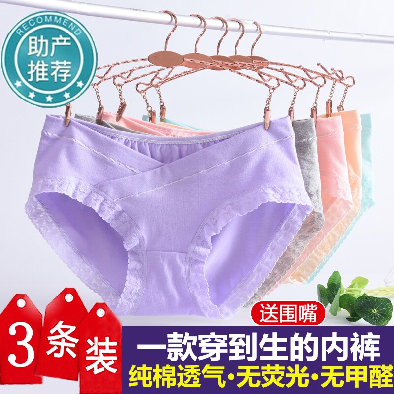 孕妇内裤纯棉低腰孕中晚期大码托腹蕾丝短裤头薄款女夏季夏天产妇