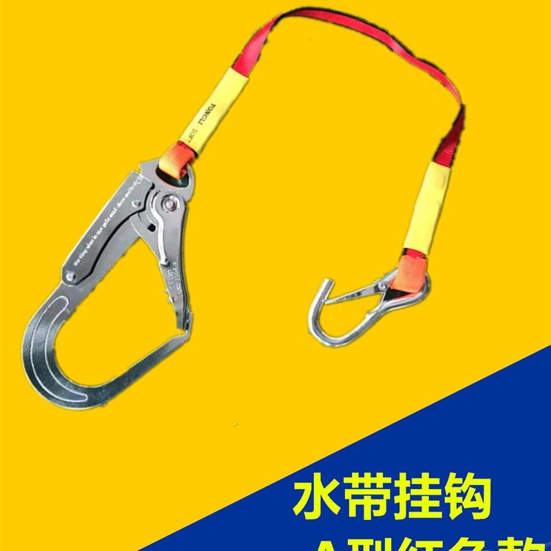 消防比武 水带新式包布挂钩保G护挂钩 双耳水带挂快挂
