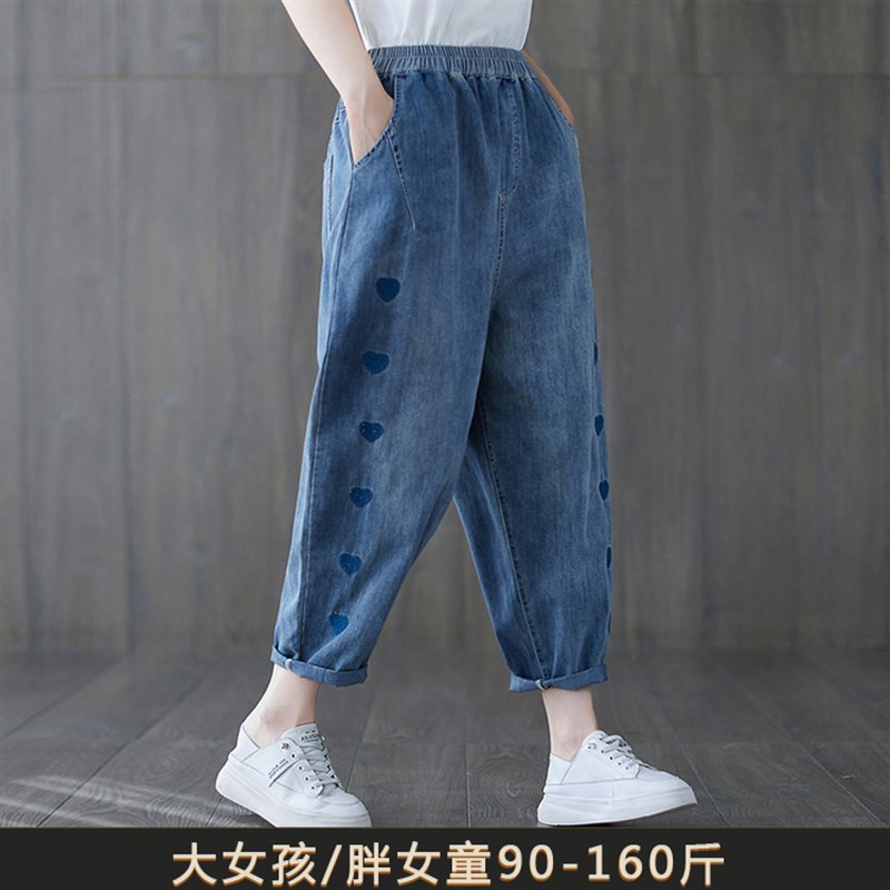 洋气偏胖女孩裤子春秋加加大大码宽松牛仔裤韩版胖女童显瘦长裤