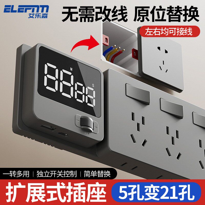 86型扩展插座拓展式多功能智能转换器多孔位带开关一转多电源插座