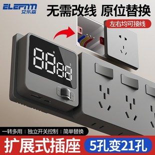 86型扩展插座拓展式多功能智能转换器多孔位带开关一转多电源插座