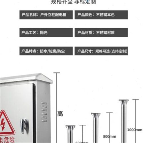 不锈钢户室外f配电箱落地防雨充电立柱箱监控仪表箱工地支架控制