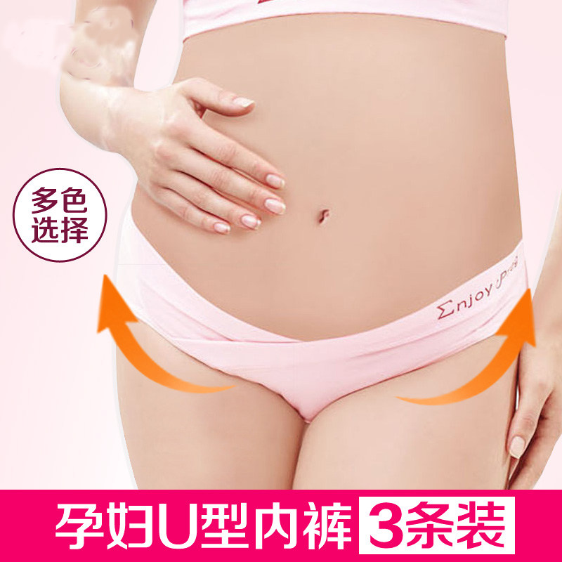 春夏款孕妇内裤 低腰U型产前产妇孕妇内衣大码纯色短裤3条装1128,孕妇装/孕产妇用品/营养,内裤,淘宝优惠券,粉丝福利购,淘宝优惠卷