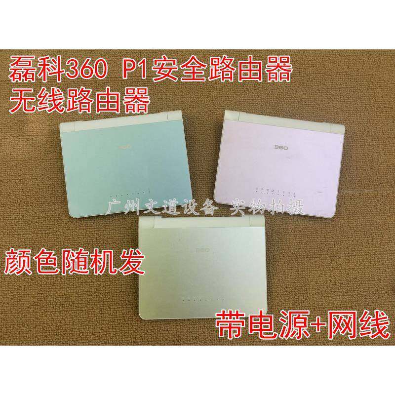 磊科360安全路由P0/P1/P2/P3 千兆版 C403 无线智能路由器