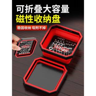 磁性收纳碗五金工具配件吸盘强磁托盘收纳零件盒可折叠磁吸螺丝盒