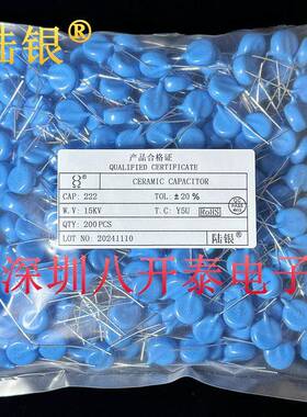 222 15KV 2.2nf 2200pf 高压瓷片电容 D15KV222K T Y5U E15KV222M