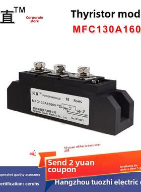 可控硅整流管130A MFC130A600V1200V1600V2000V2200V MFC130-16