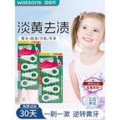 安全无害 牙黄亮白 德国黑科技 一擦洁净 牙齿橡皮擦