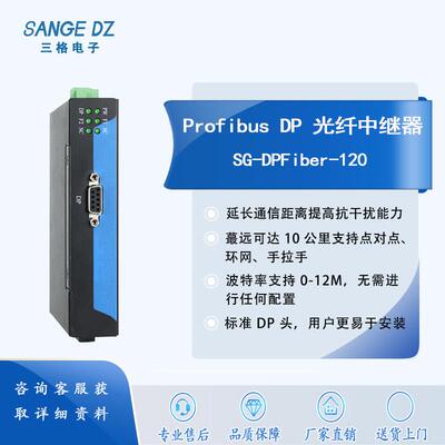 DP转光纤模块ProfibusDP光端机总线收发器单模单纤双纤转换器