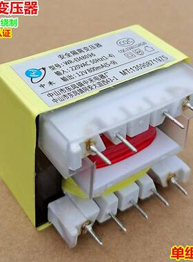 12V800mA红酒柜雪茄柜主电源板变压器WR-EI48096针式9脚冰吧单组