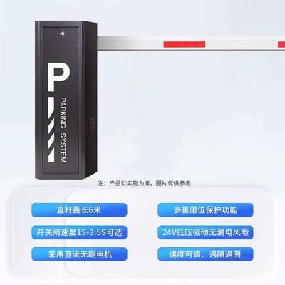 百胜道闸dz10102直流栅栏道闸小区挡车器一进一出车牌识别停车场