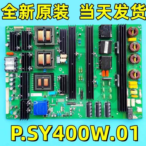 全新原装S80EB希沃H08EB教学一体机P.SY400W.01液晶电源板75-86寸