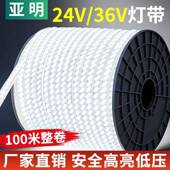 亚明24v低压36v灯带led白光超亮工地隧道地下室工程户外照明防水