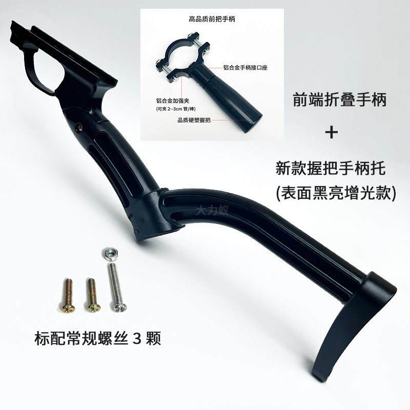 新款猫杆把手握把专用手托持握前手柄后托户外新手改装零配件耐用