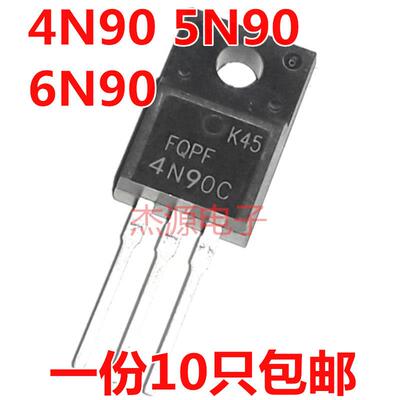 FQPF4N90C 5N90/6N90C逆变器电源场效应MOS三极管 进口原装包邮