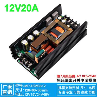 12V20A250W直流开关电源板模块主动式PFC高隔离型稳压降压300WATX