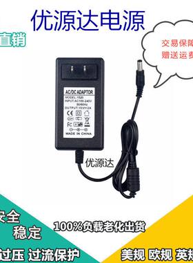 包邮15V2000mA户外音响移动广场舞电瓶音响15V2A电源适配器充电器