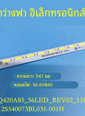 适用乐华LED42C710J灯条TD42L31A-V01 42RT7020S56A0电视机背光灯