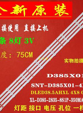 适用于杂牌39-40寸HT-42T灯条DLED38.5AHXL 4X8 0002电视组装机一
