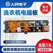 韩电洗衣机电脑板XQB60 G1518 G1518S全自动控制主板线路电路板