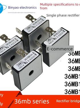 全新正品原装 36MB20A/40A/60A/80A/100A/120A/160A IR单相整流桥