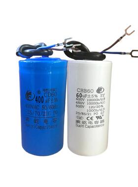 4000W单相异步电机 空压机启动电容器CD60起动400UFCBB60运行60UF