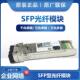 SM1310 现货原装 D千兆万兆光纤模块LC双纤模块 H3C华三SFP