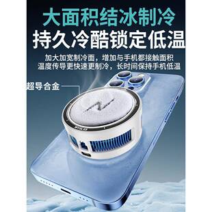 武影子X9智能温控结冰散热器20W大功率超大制冷面手机平板通用