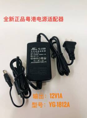 粤港121KW 12V1A开关电源适配器12V摄像机监控双线电源 12V1000MA