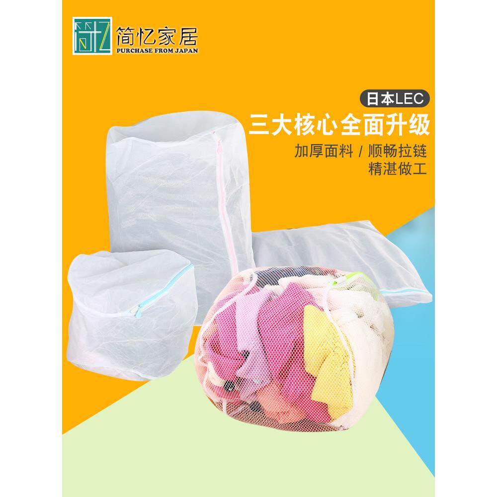 日本LEC优质洗衣袋内衣物洗护袋洗衣机专用网袋粗细网清洗收纳袋