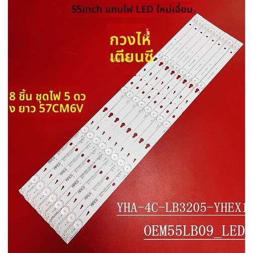 适用乐华55S100灯条0EM55LB09-LED3030-V0.3 YHA-4C-LB3205-YHEX1