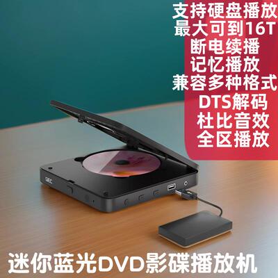 杰科迷你便携式蓝光高清DVD影碟机VCD播放机CD音视频播放器G2901