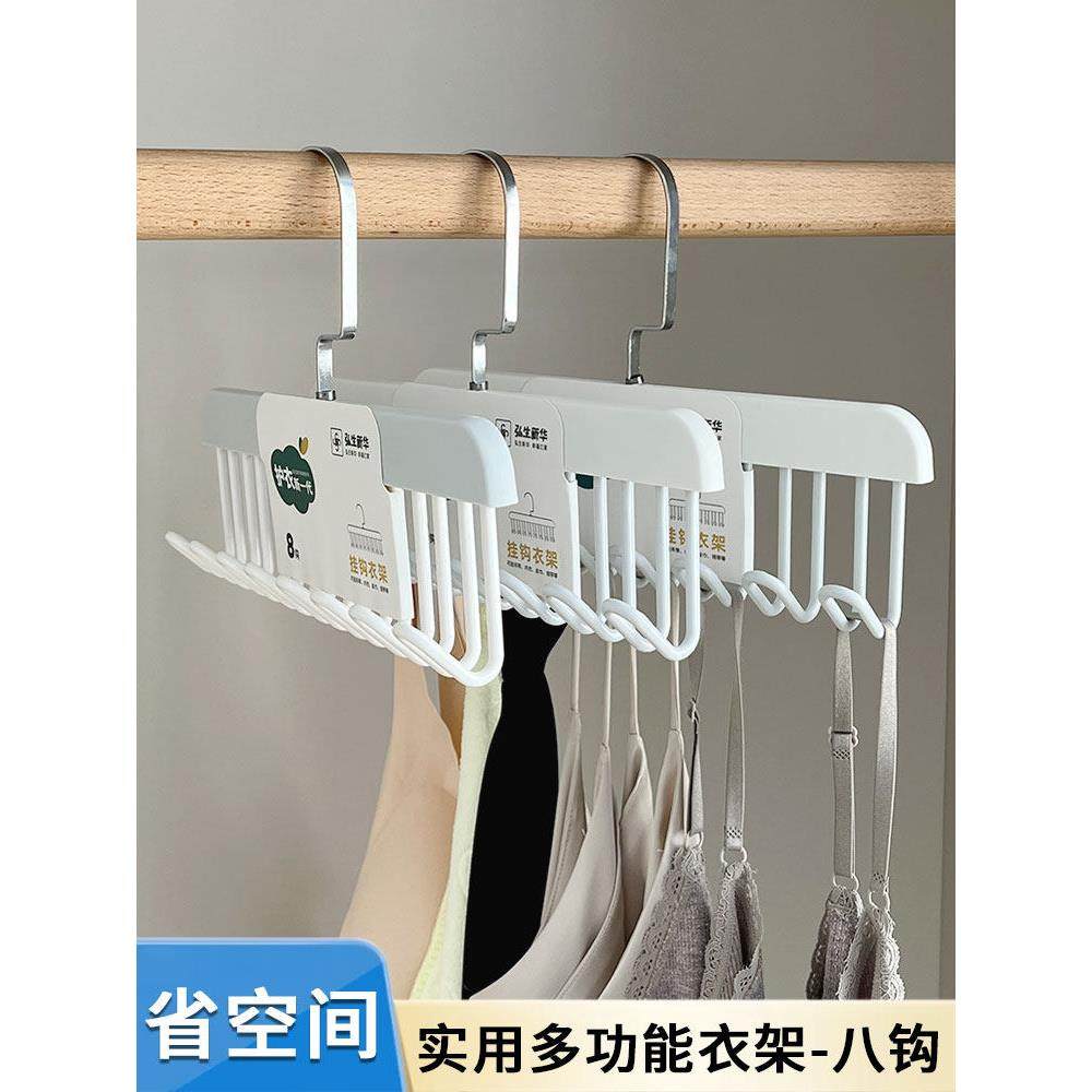 挂钩衣架吊带帽子收纳多用衣柜整理弘生新华金属衣挂文胸内衣领带,收纳整理,金属衣架,淘宝优惠券,粉丝福利购,淘宝优惠卷