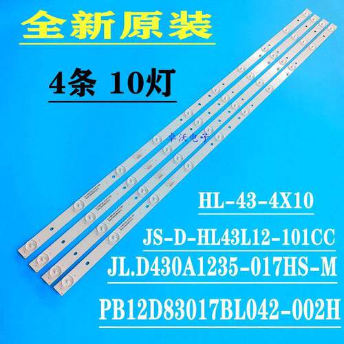 适用于韩电日松LED43HD560 LED43HD350 Z5灯条JL.D38581235-17HS