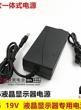 LG液晶显示器电源 LG19V2.5A2.1A1.7A1.6A1.5A1.3A1.2A0.8A电源线