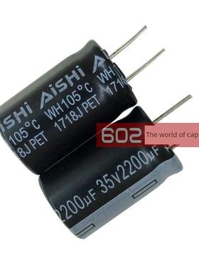 10祇35V2200UF艾华16*25铝电解电容EWH1VM222L25OT主板滤波105度