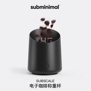 Subminimal电子咖啡称重杯意式咖啡秤手冲电子秤豆杯防水电子秤