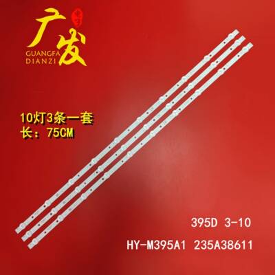 75CM 10灯 3条戴彩LED42A88灯条395D 3-10 HY-M395A1 235A38611