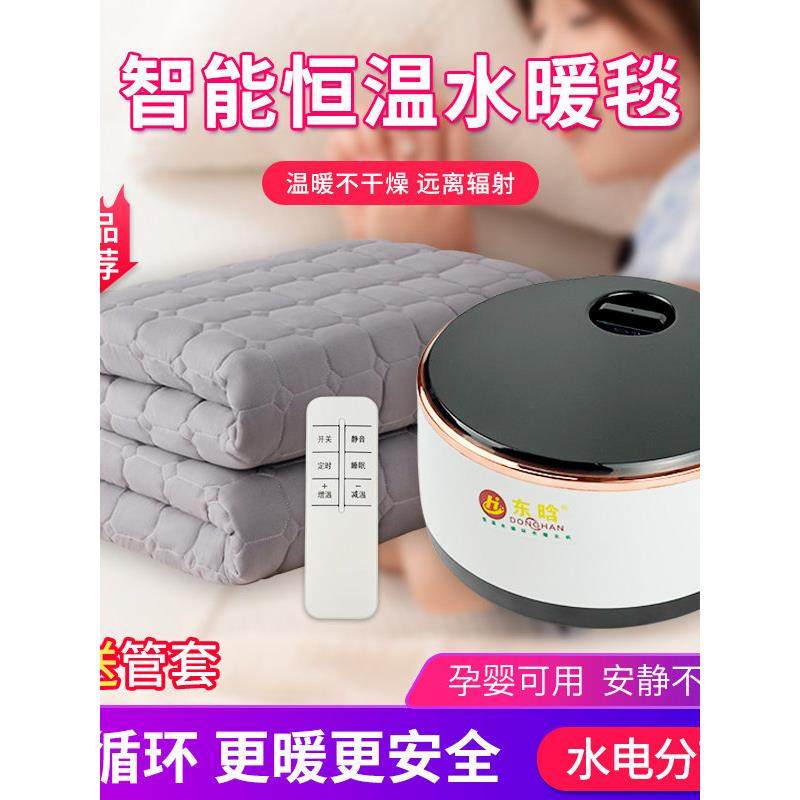 智能水暖毯双人加热水床垫水循环电热毯水电褥子水暖电热毯电热炕,生活电器,水暖毯/水循环加热毯,淘宝优惠券,粉丝福利购,淘宝优惠卷