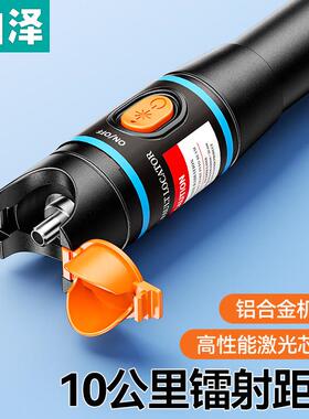 山泽红光光纤测试笔 10mW红光源测试仪 10KM通光笔/打光笔 GB10w