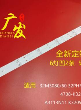 大华DH-LM32-F200监视器灯条K320WDD1 A1 4708-K320WD-A1113N41