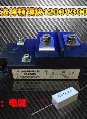 1DI300ZP-120 300A 1200V 进口达林顿模块 白金机逆变专用 包好