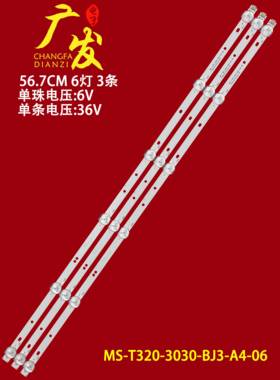 32寸灯条MS-T320-3030-BJ3-A4-06灯条576mm*10mm*1.0T背光灯LED